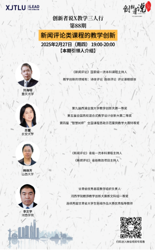 我校教师李文学应邀参加全国性教学创新交流活动